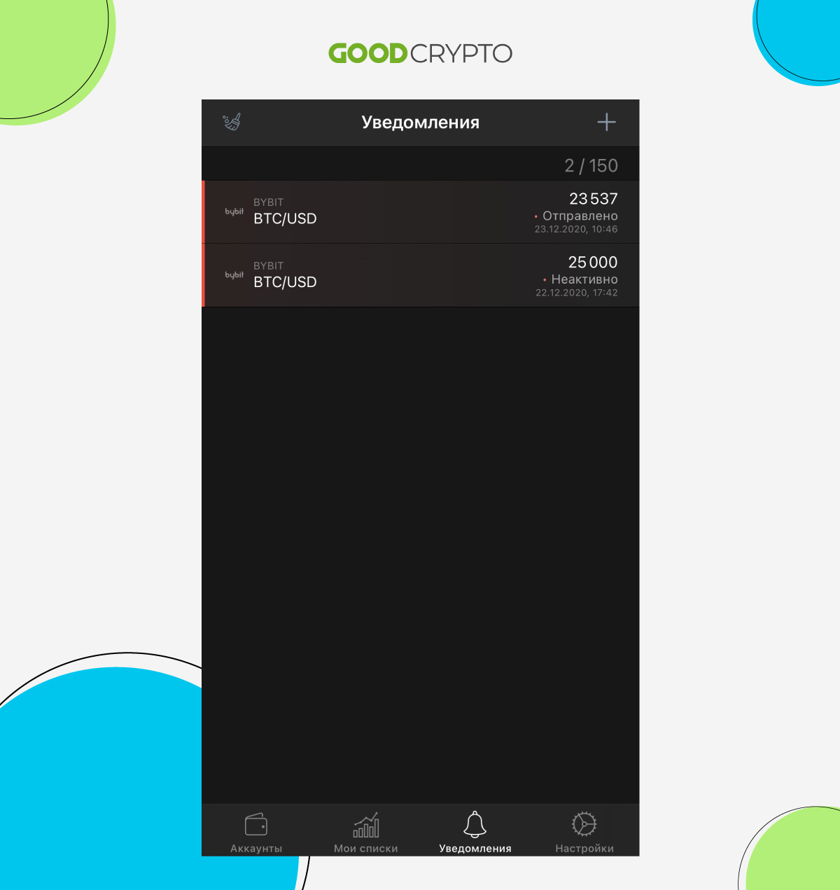 ÐÐµÑÐ¿Ð»Ð°ÑÐ½Ð°Ñ Ð²ÐµÑÑÐ¸Ñ TabTrader Ð¿Ð¾Ð·Ð²Ð¾Ð»ÑÐµÑ Ð°ÐºÑÐ¸Ð²Ð¸ÑÐ¾Ð²Ð°ÑÑ Ð´Ð¾ 150 ÑÐ²ÐµÐ´Ð¾Ð¼Ð»ÐµÐ½Ð¸Ð¹ Ð¾ Ð´Ð¾ÑÑÐ¸Ð¶ÐµÐ½Ð¸Ð¸ ÑÑÑÐ°Ð½Ð¾Ð²Ð»ÐµÐ½Ð½Ð¾Ð¹ Ð²Ð°Ð¼Ð¸ ÑÐµÐ½Ñ
