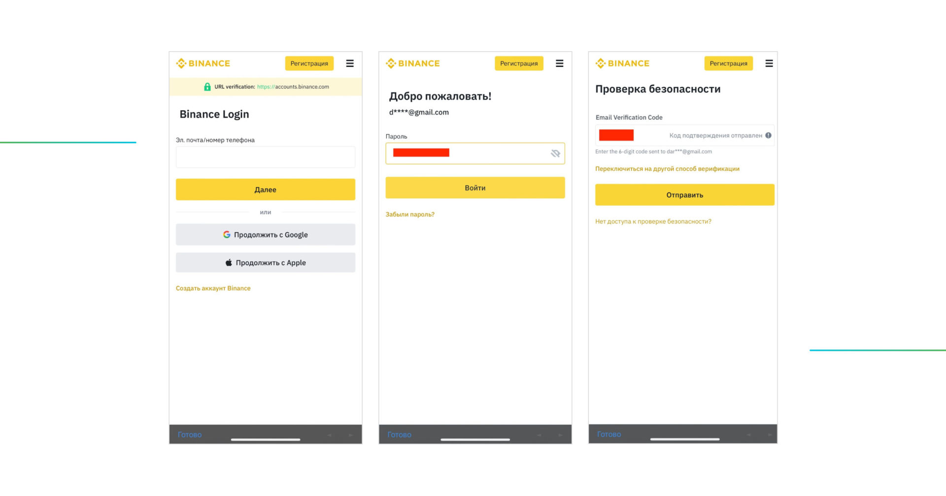  Binance_API_Key_ru_2