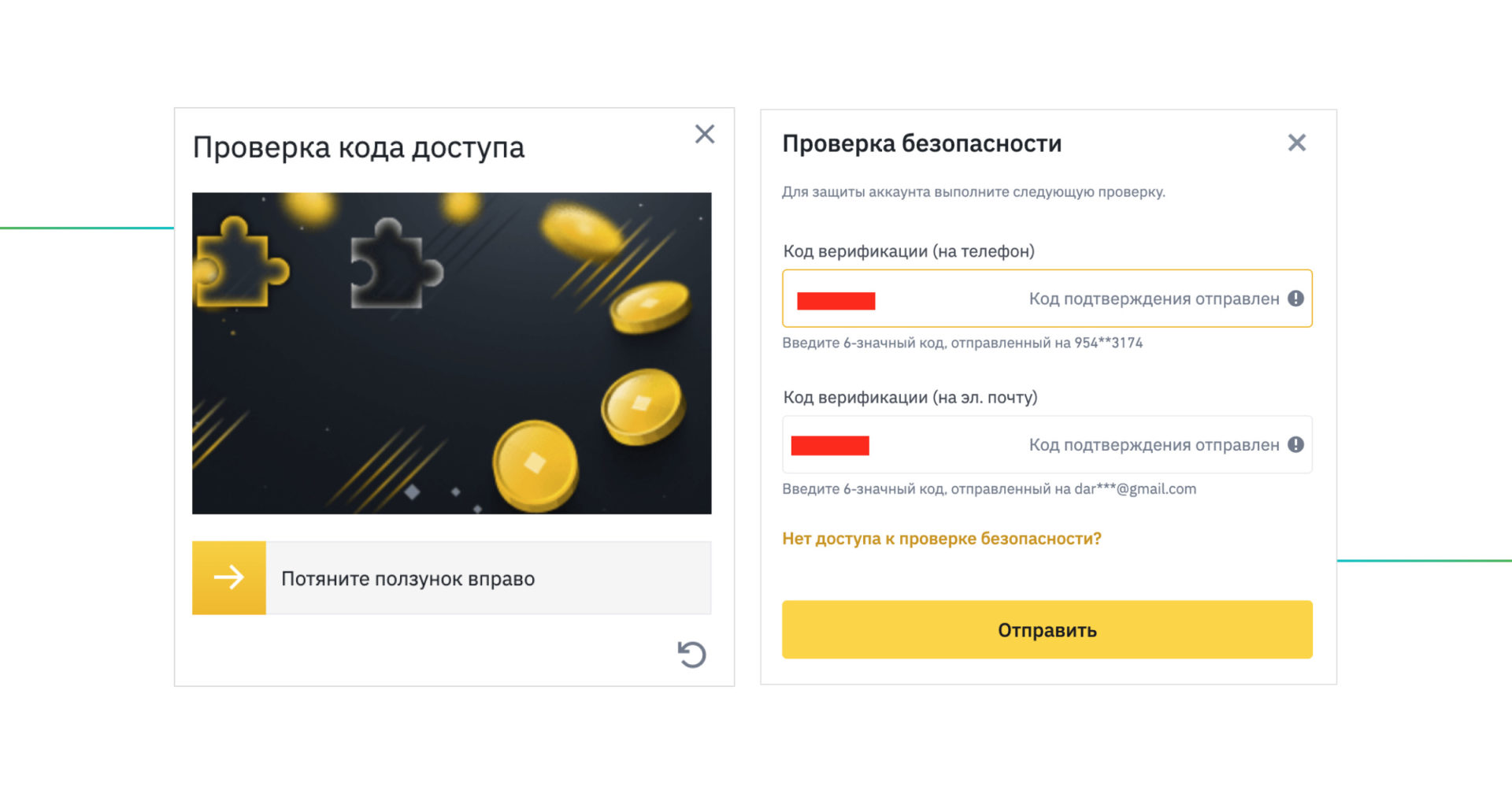  Binance_API_Key_ru_8
