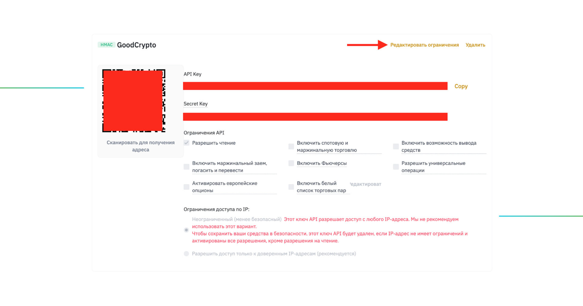  Binance_API_Key_ru_9