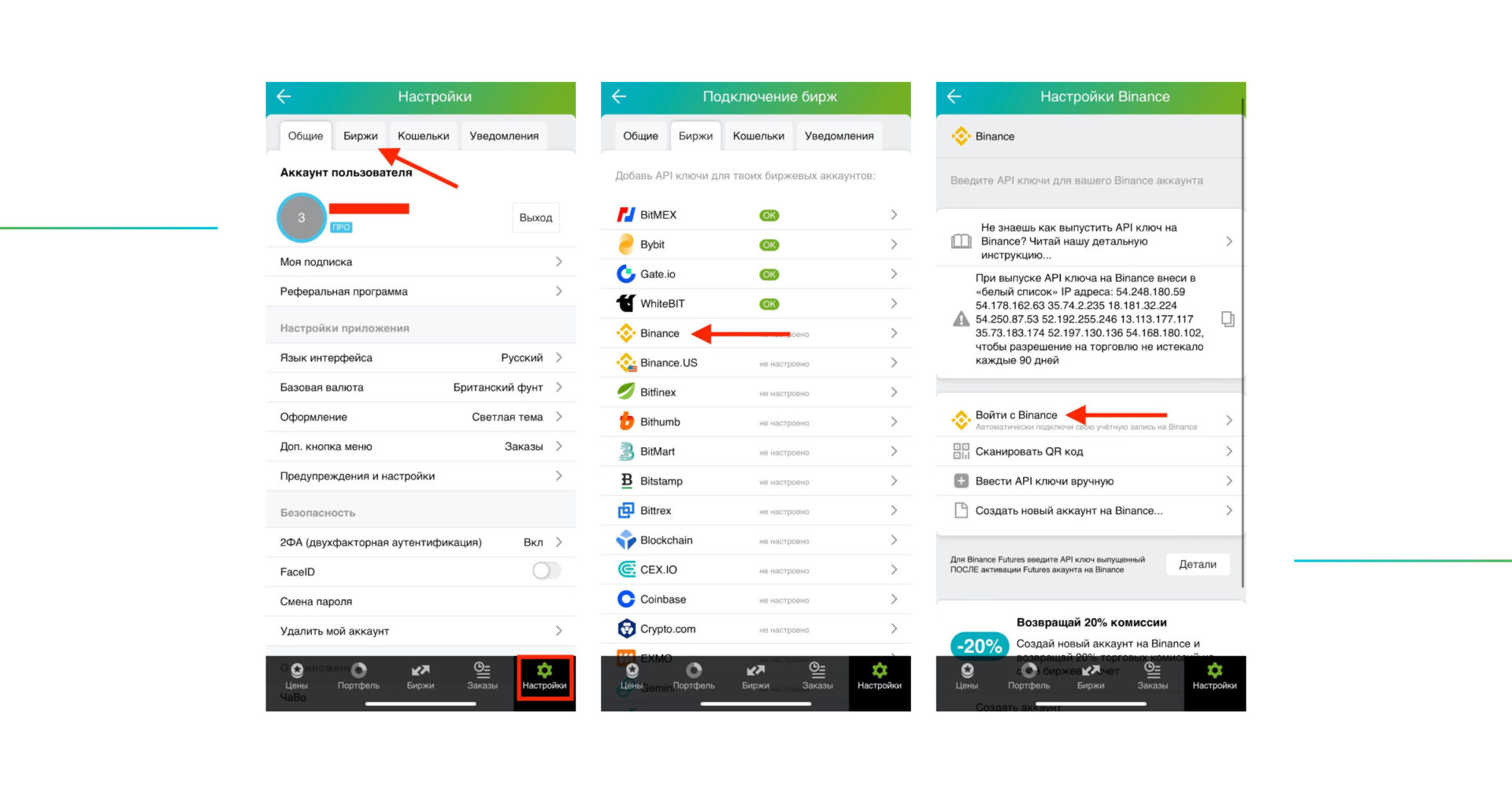  Binance_API_Key_ru_1
