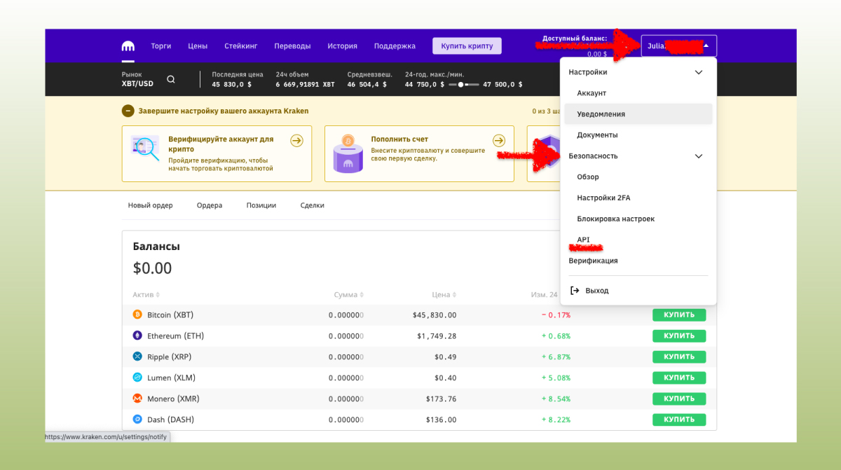 На веб-сайте биржи Кракен войдите в свой аккаунт и настройки безопасности