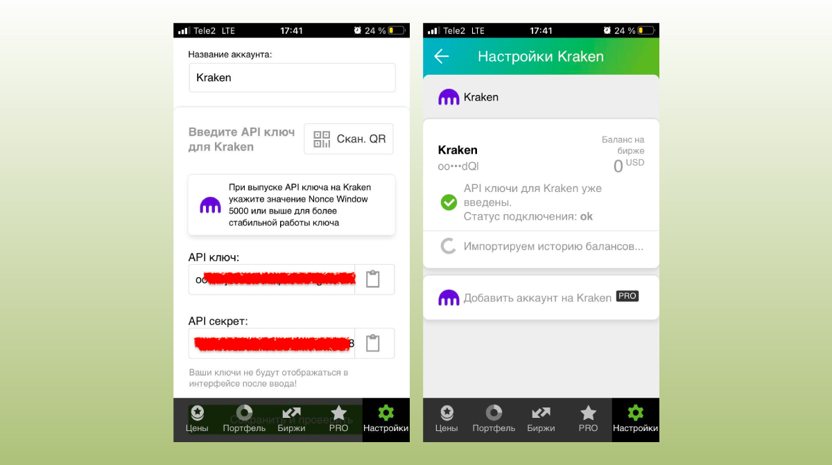 Вы можете начать пользоваться вашим аккаунтом на Кракен через приложение Good Crypto