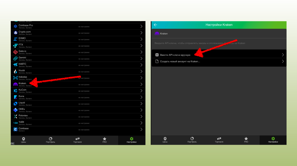Ещё один безопасный и удобный способ добавить API ключ - использовать веб-версию приложения Good Crypto 