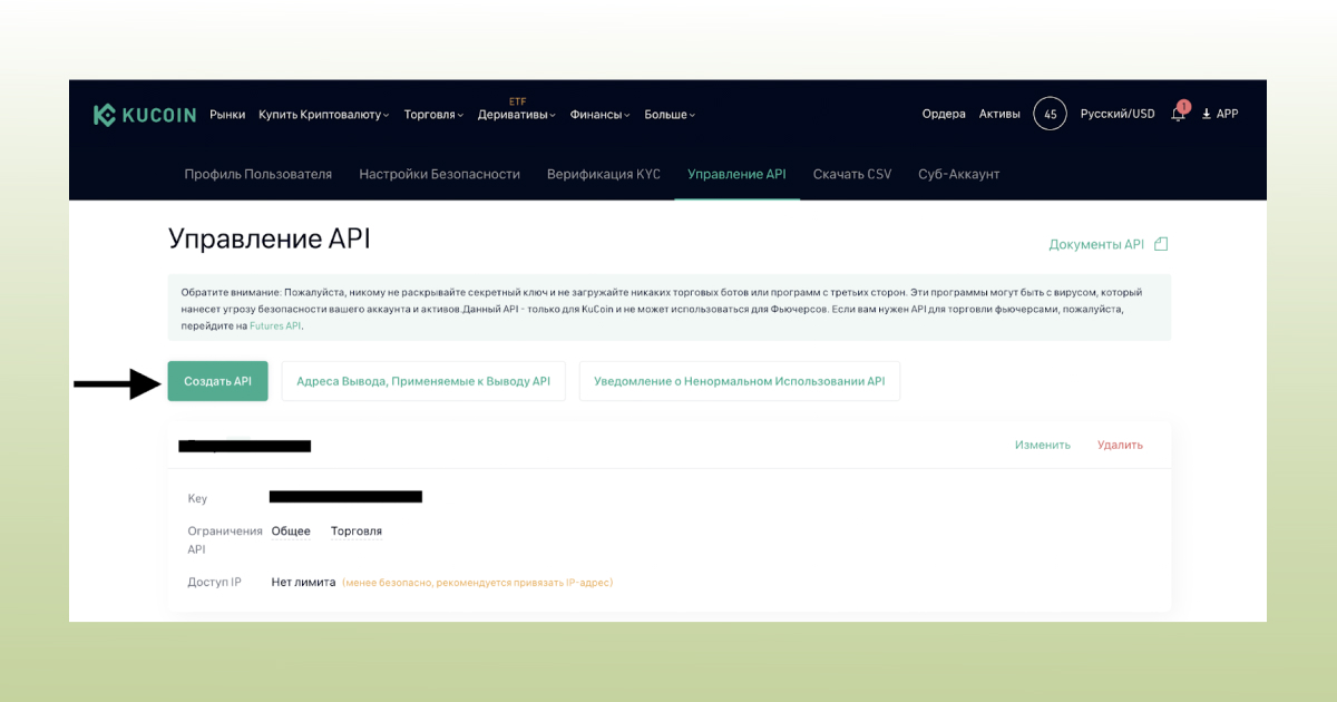 управление_API