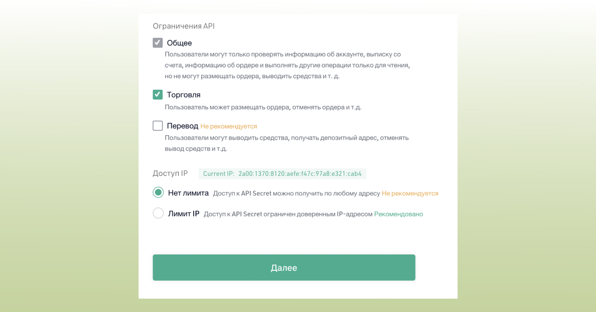 ограничения_API