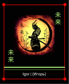 Igor
