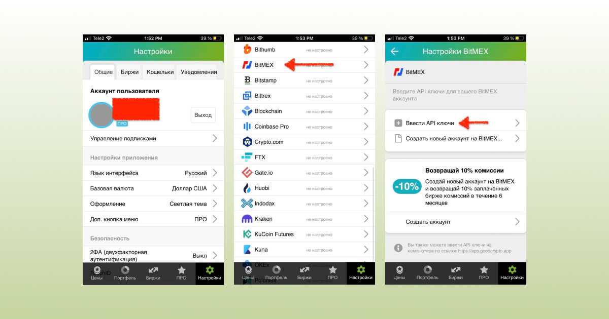 Bitmex_22.12_1_rus-10