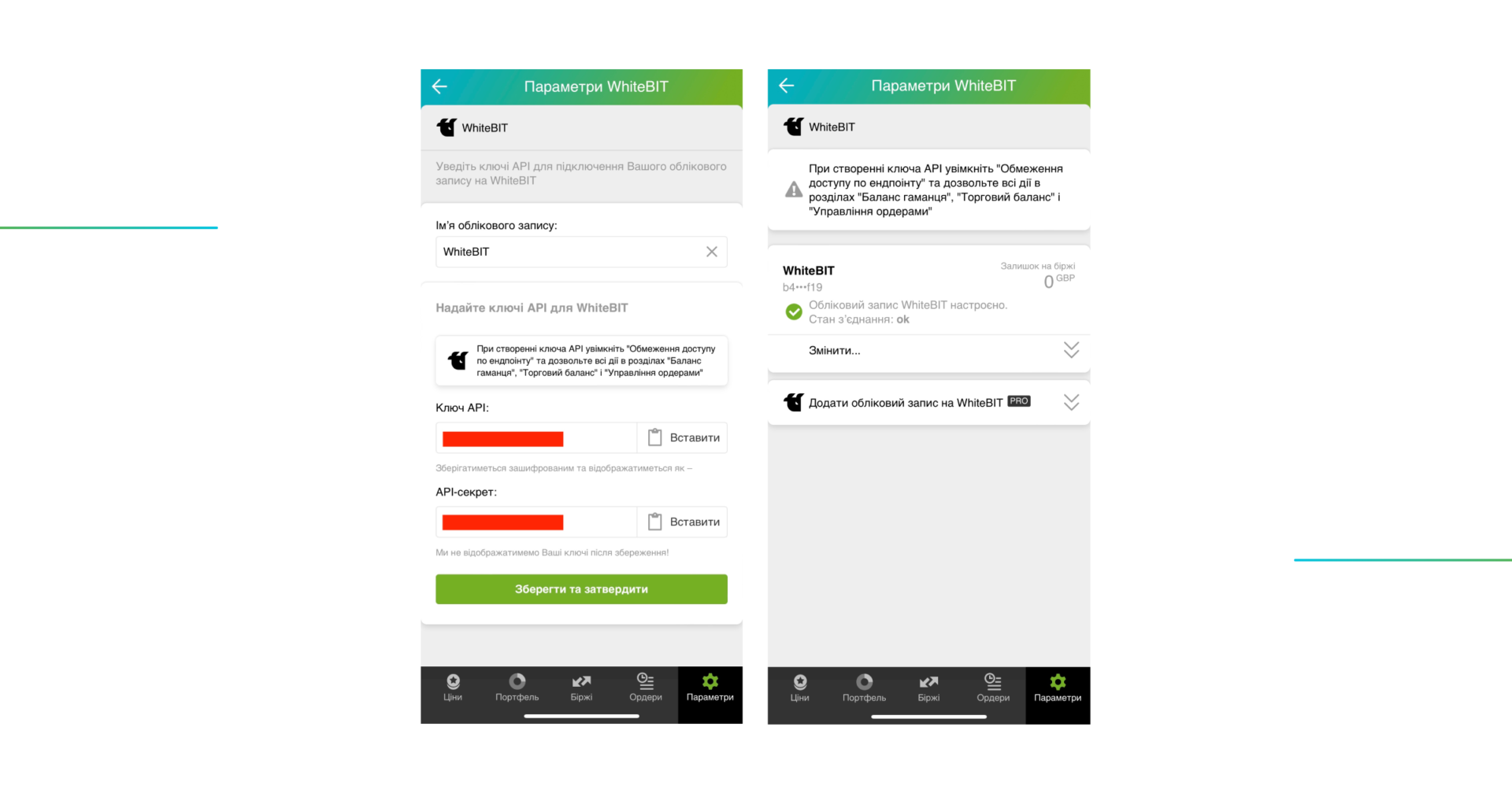 Whitebit_API_key_ua_7