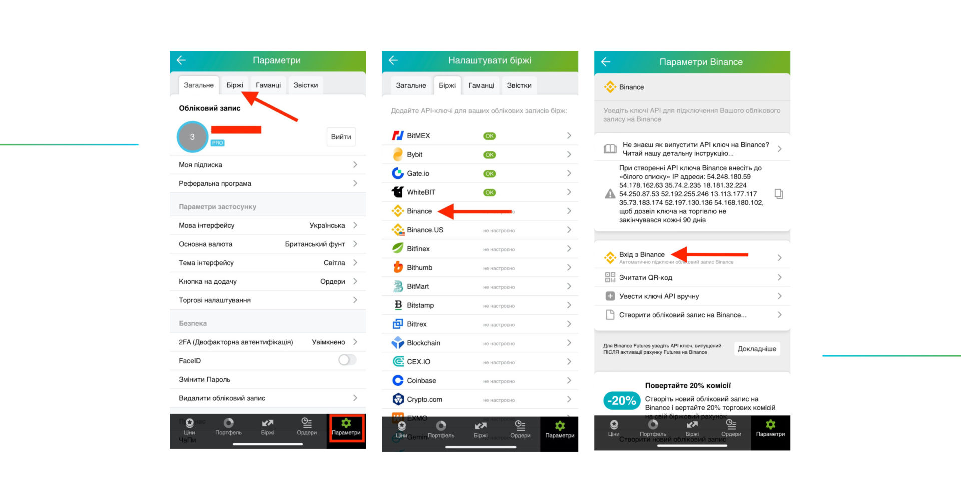  Binance_API_Key_ua_1
