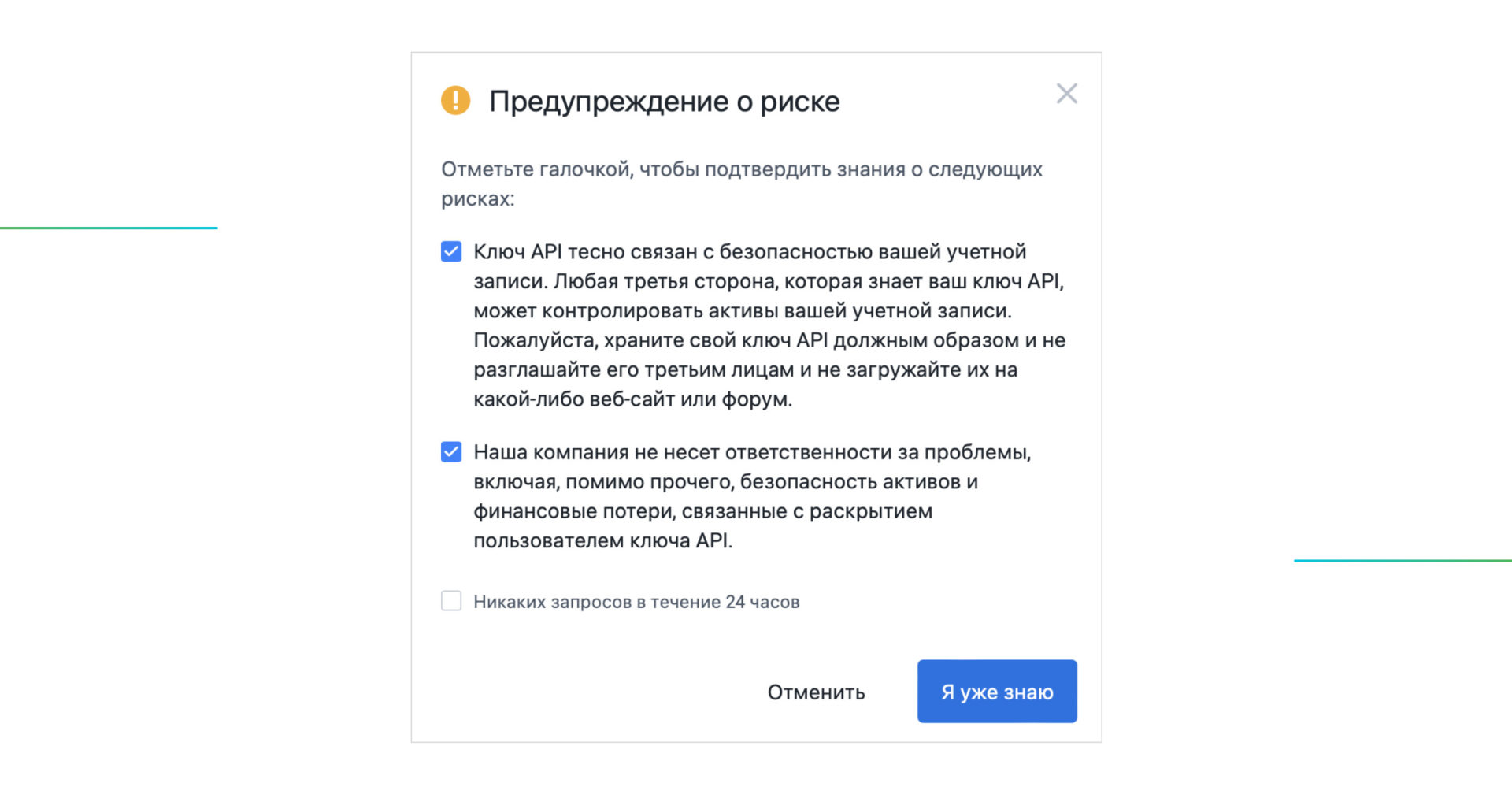 апи ключ на хуоби
