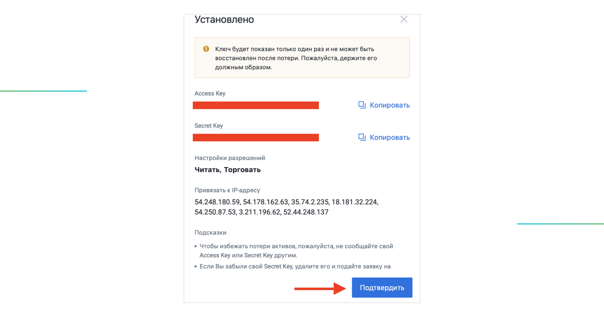 созданный апи ключ на Хуоби 